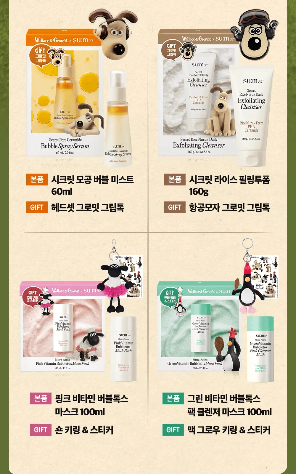 [결톤케어] 숨37 시크릿 라이스 누룩 필링 투 폼 클렌저 160g/120g/40g 단품/기획 상세페이지 39